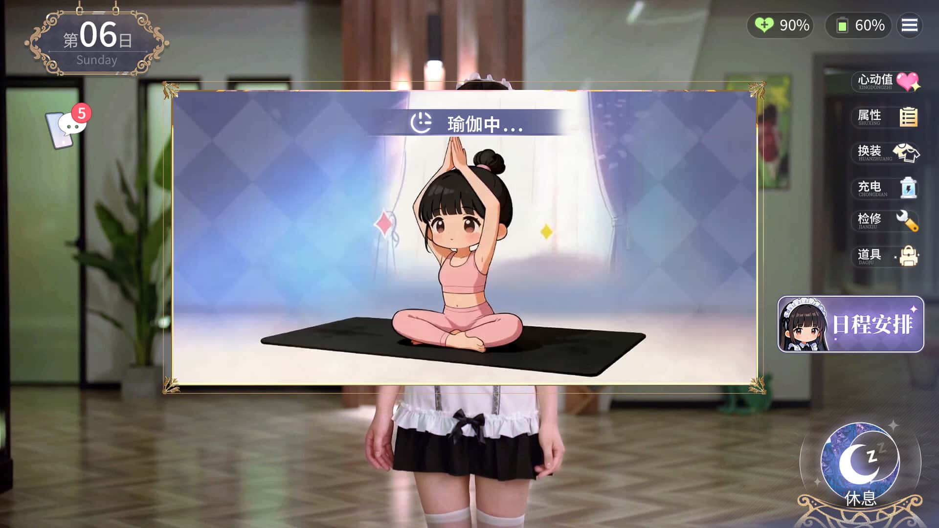 我的机器人女友 豪华中文版游戏封面