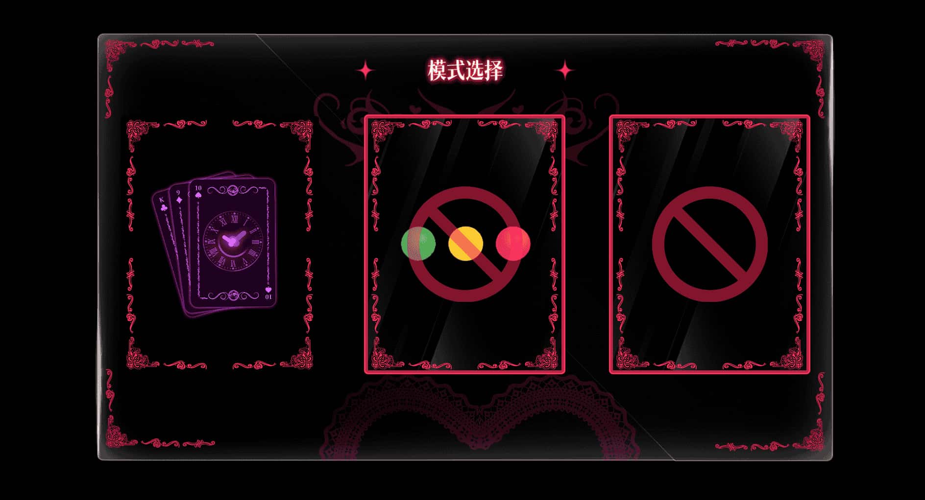 无条件服从封面