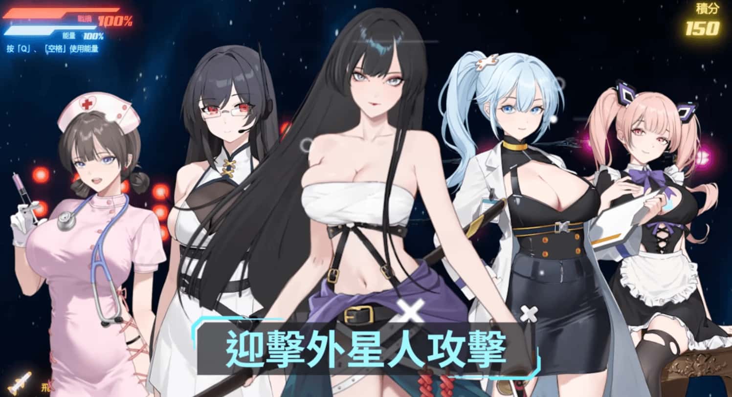 机战多角色 ~ 深渊羁绊 Mecha Harem: Bonds of the Abyss
