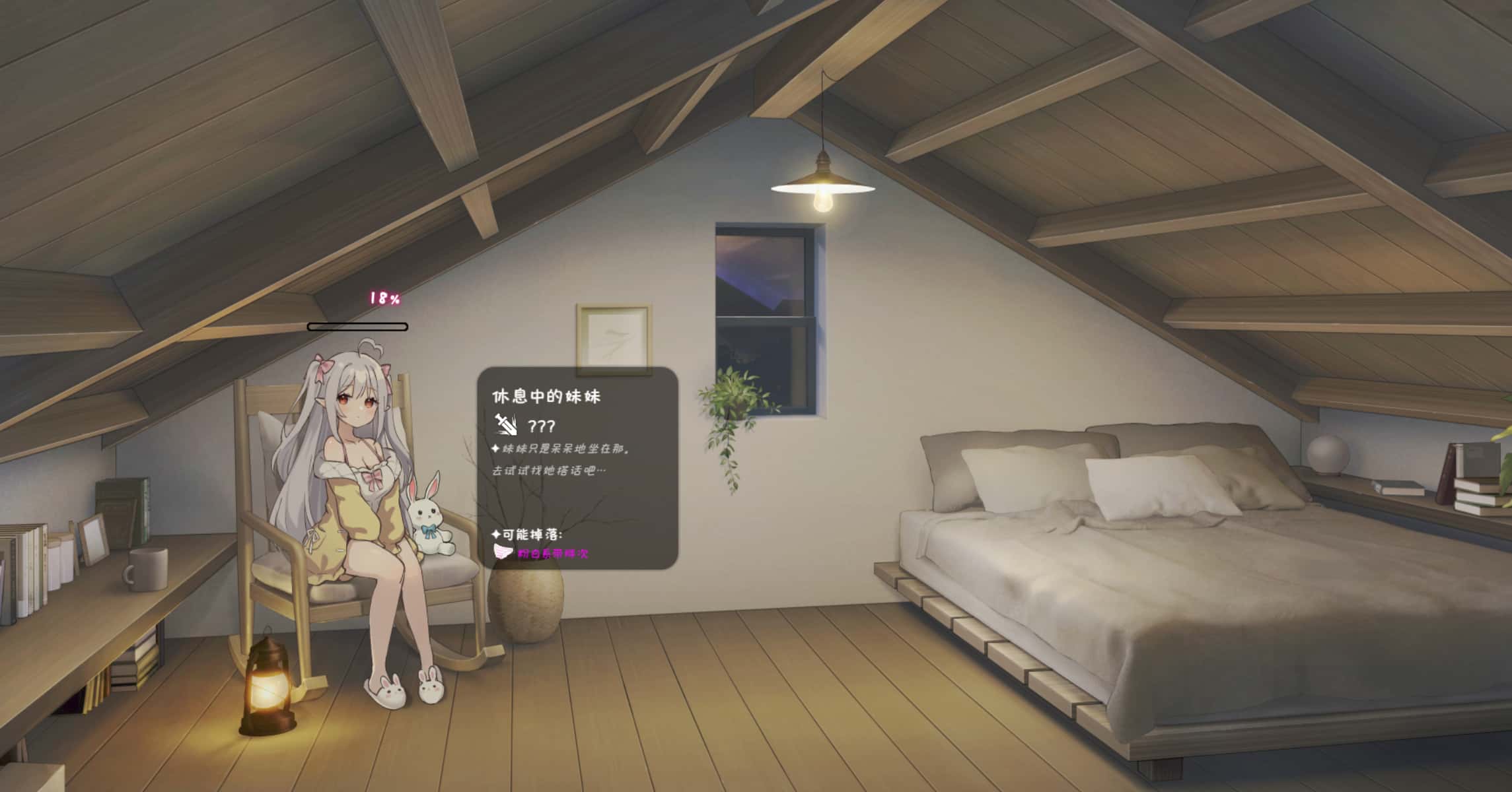 妹存在感/和存在感薄弱妹妹一起的简单生活 rev.4 正式版