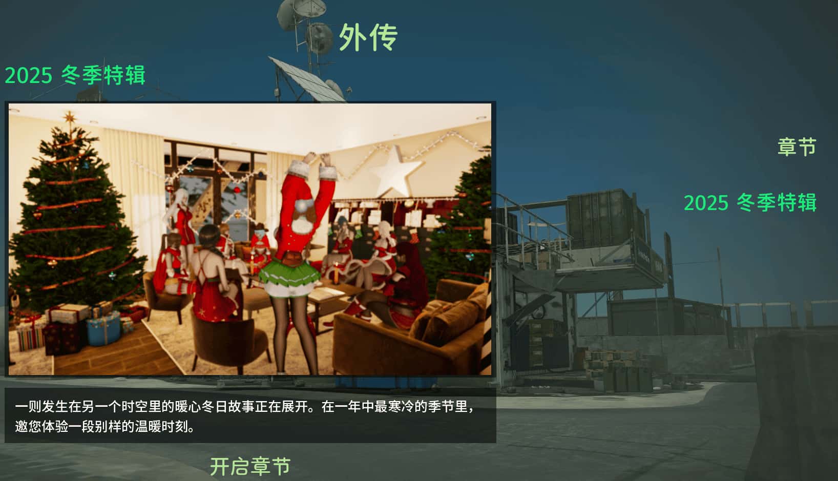 游戏截图2