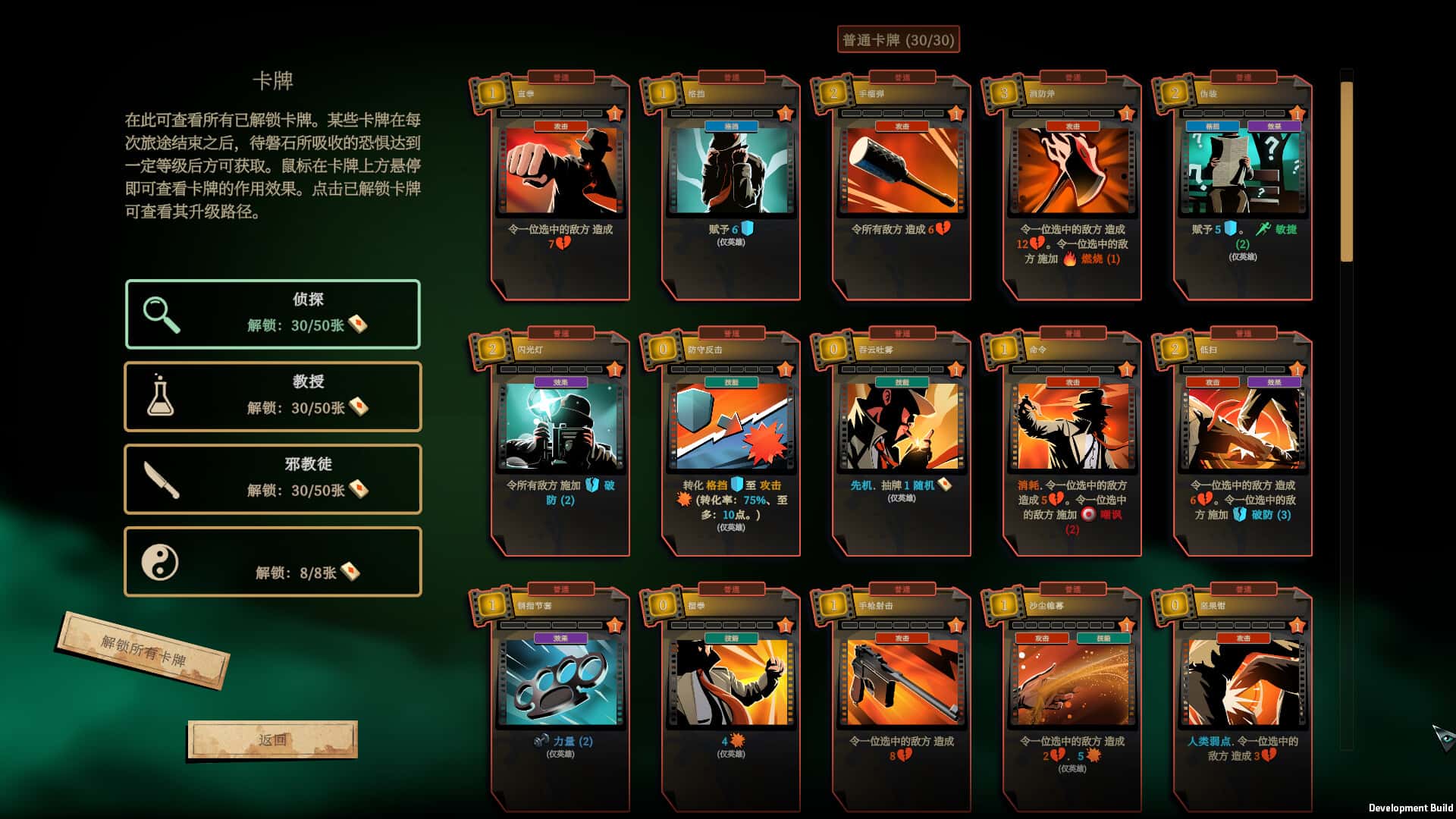 游戏截图2
