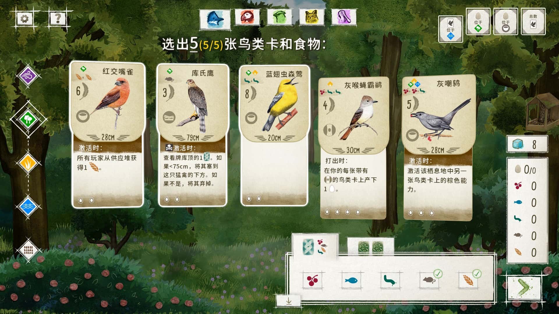 游戏截图5