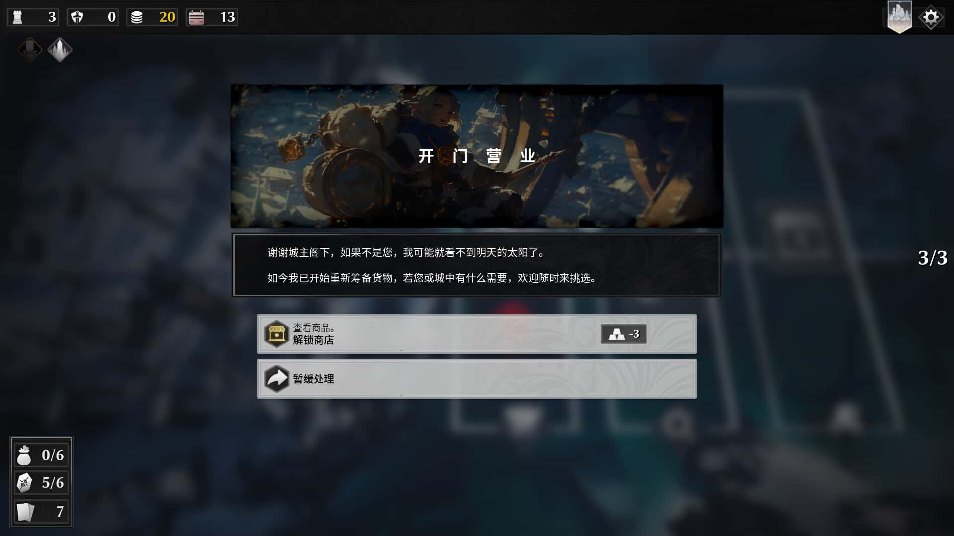 游戏截图3