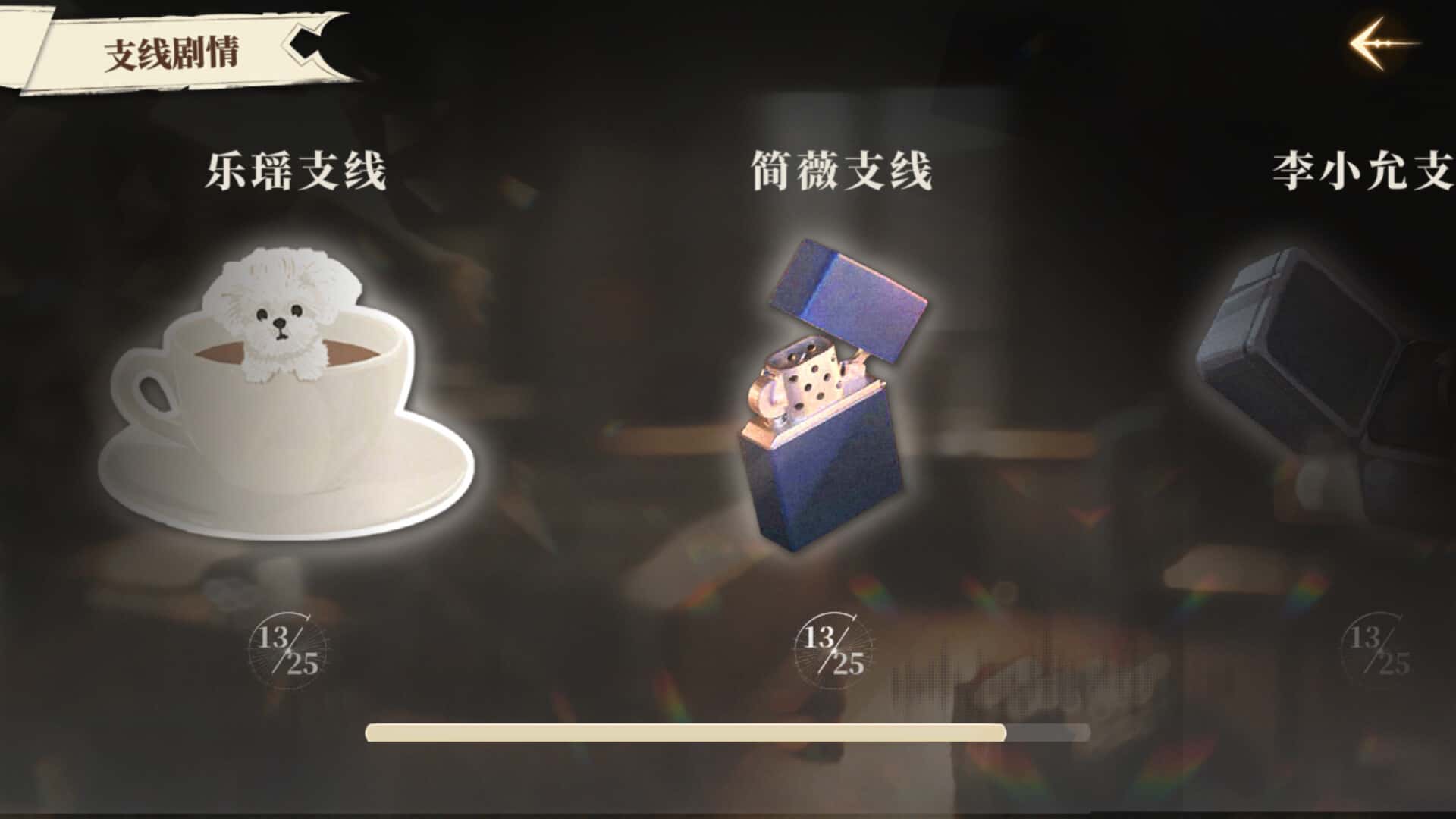游戏截图2
